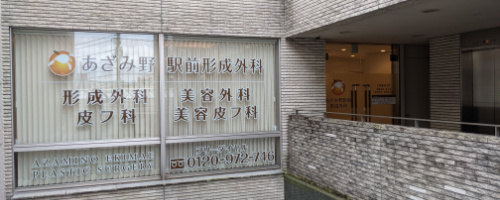 ２.駅から30秒 隠れ家的クリニック