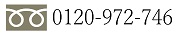TELお問い合わせ