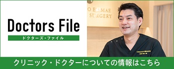 【ドクター紹介記事】あざみ野駅前形成外科