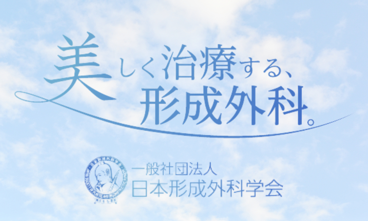 あざみ野駅前形成外科 4つの特徴2